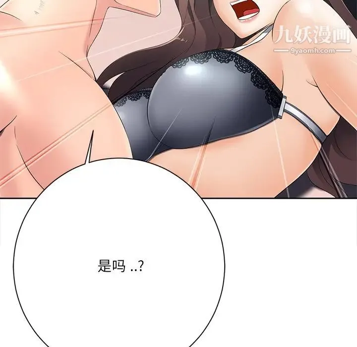 相差一轮 - 第6话 - page 127