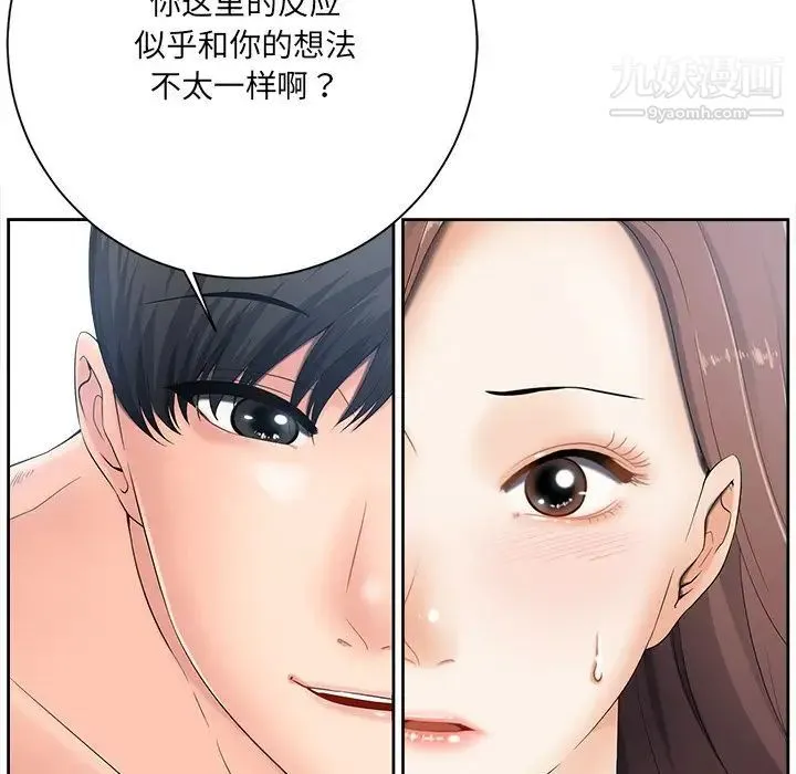 相差一轮 - 第6话 - page 130