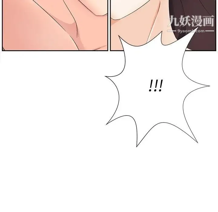 相差一轮 - 第6话 - page 131