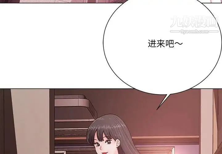相差一轮 - 第19话 - page 4