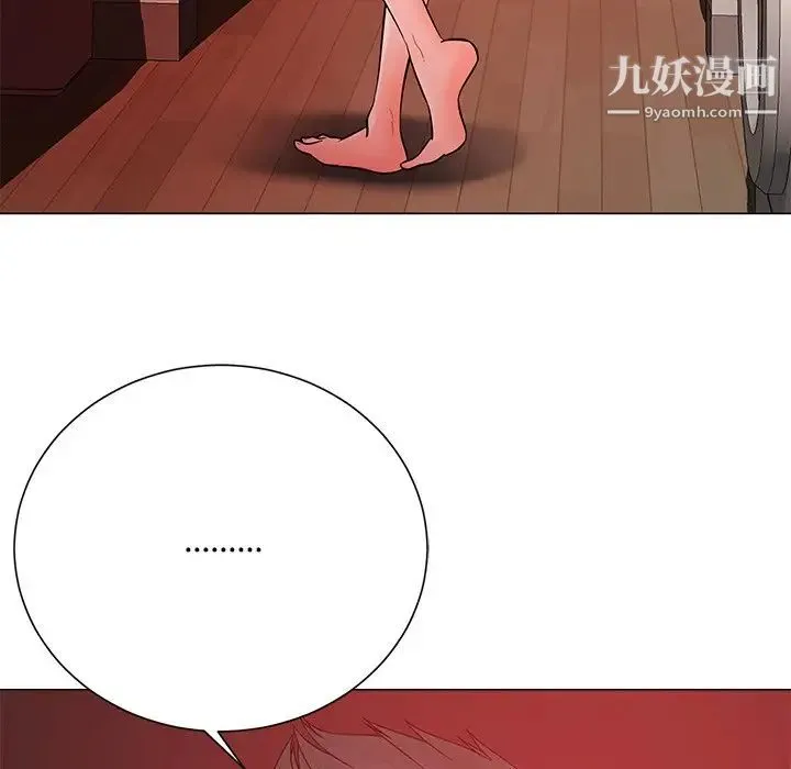 相差一轮 - 第19话 - page 6