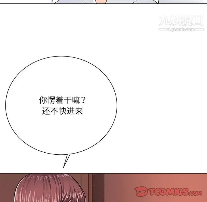相差一轮 - 第19话 - page 8
