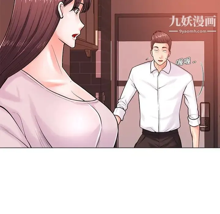 相差一轮 - 第19话 - page 9