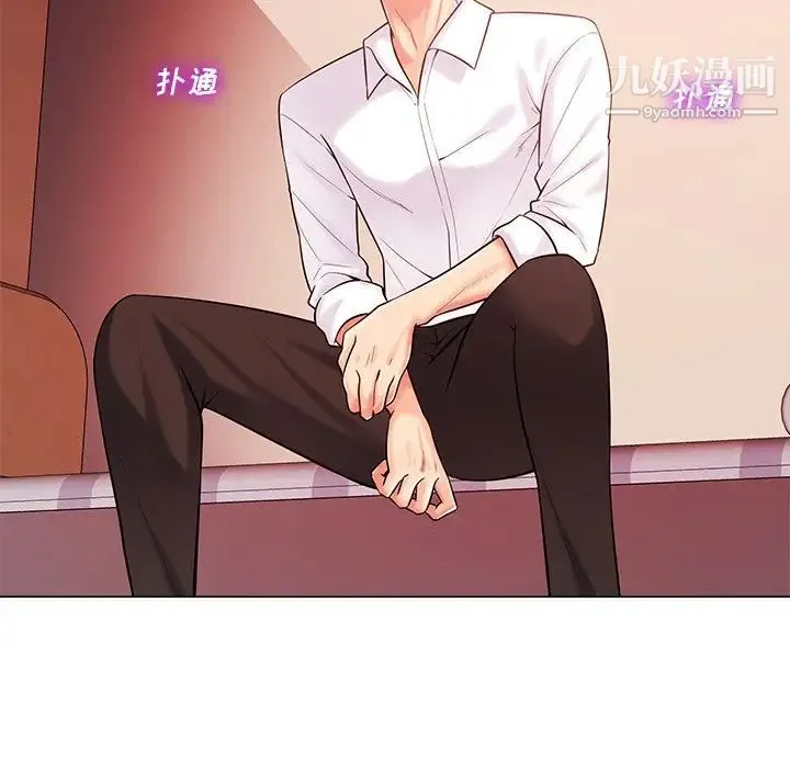 相差一轮 - 第19话 - page 13