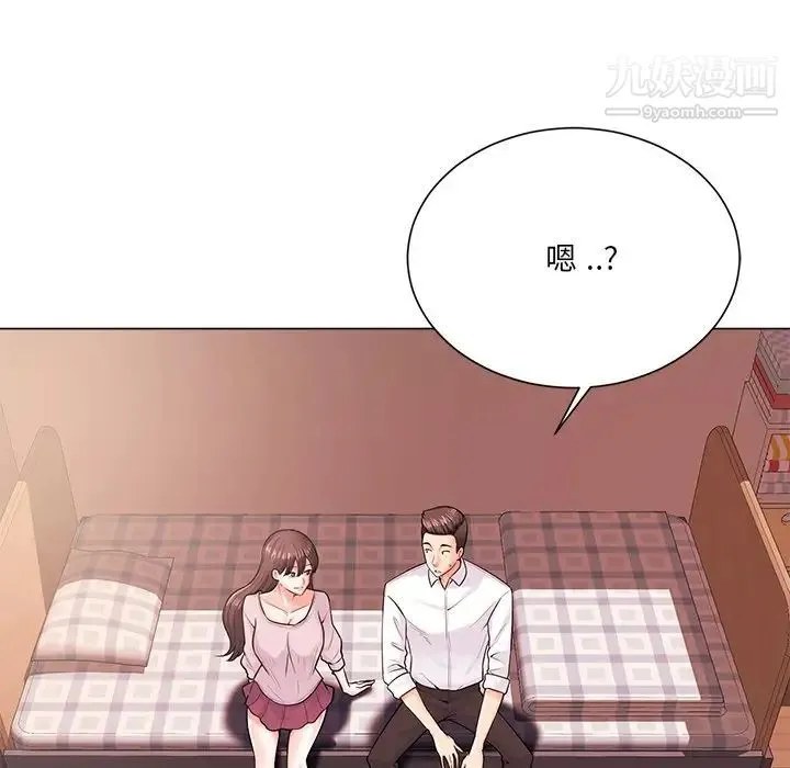相差一轮 - 第19话 - page 18