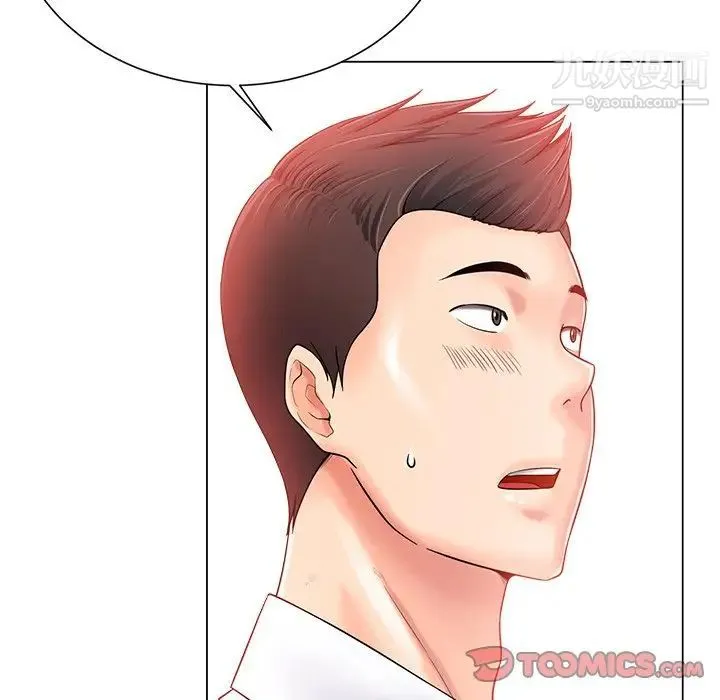 相差一轮 - 第19话 - page 20