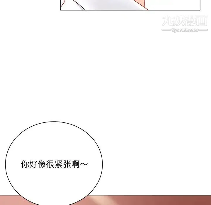 相差一轮 - 第19话 - page 21
