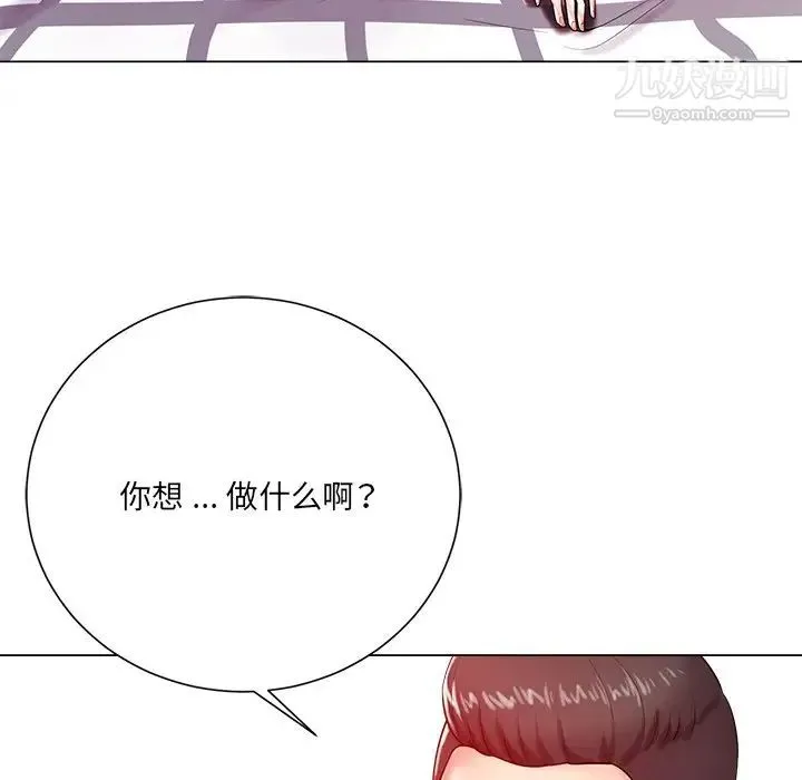 相差一轮 - 第19话 - page 28