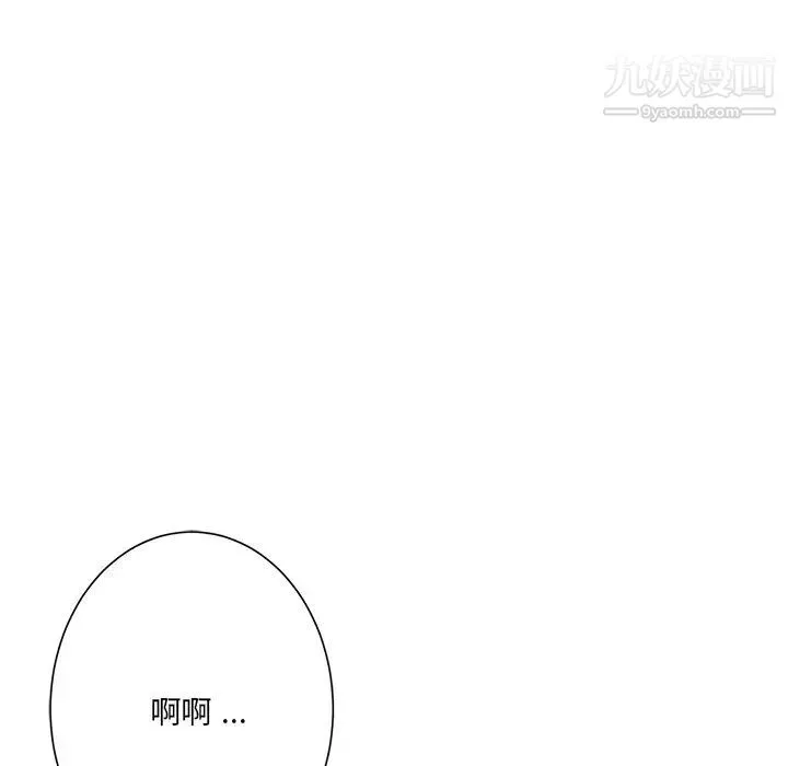 相差一轮 - 第19话 - page 46