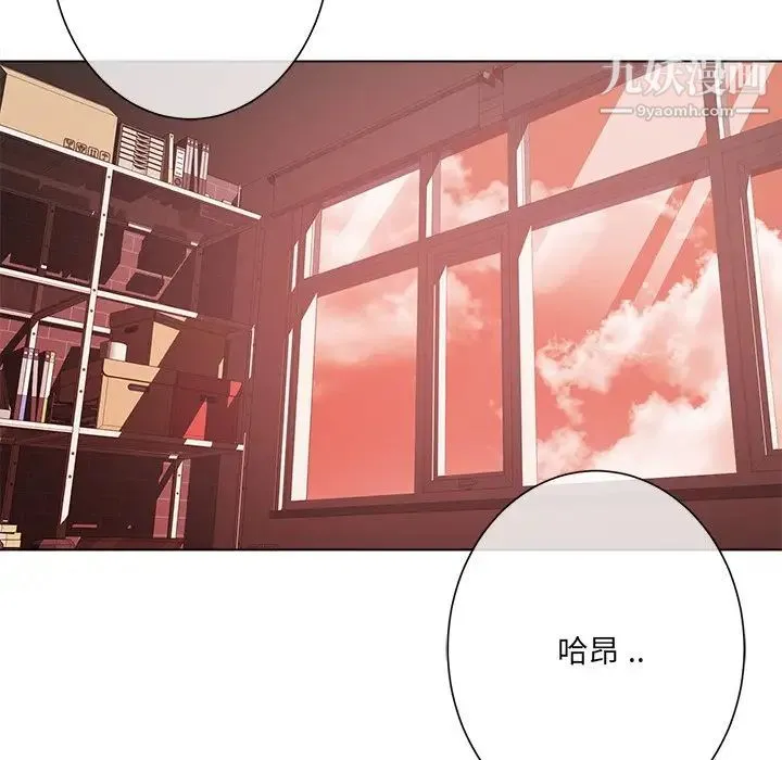 相差一轮 - 第19话 - page 47
