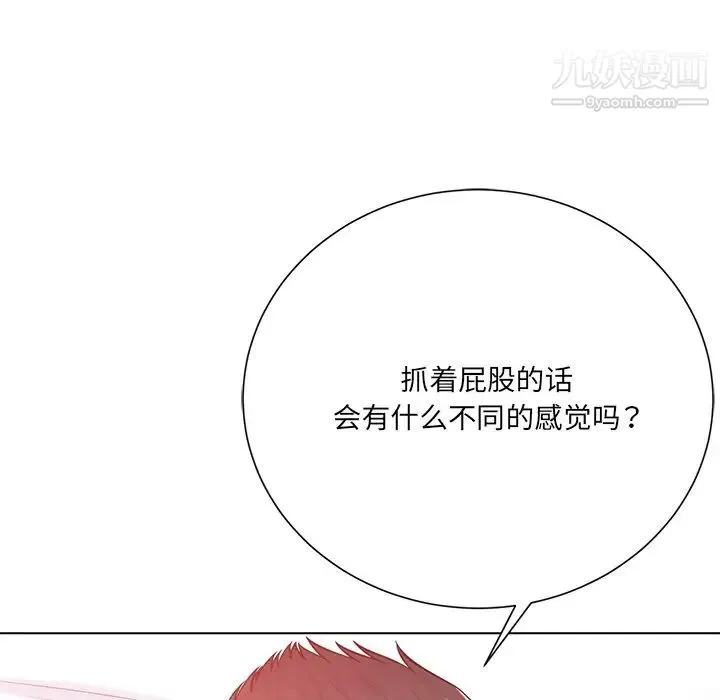 相差一轮 - 第19话 - page 52