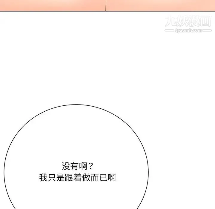 相差一轮 - 第19话 - page 54