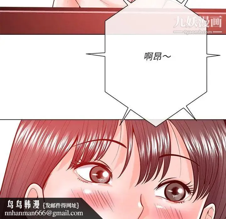相差一轮 - 第19话 - page 59