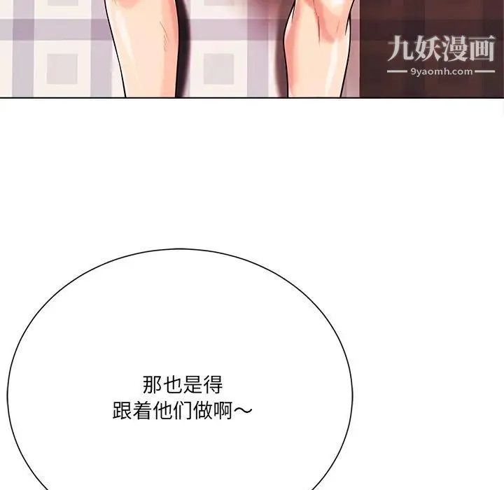 相差一轮 - 第19话 - page 65
