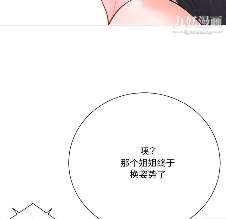 相差一轮 - 第19话 - page 67