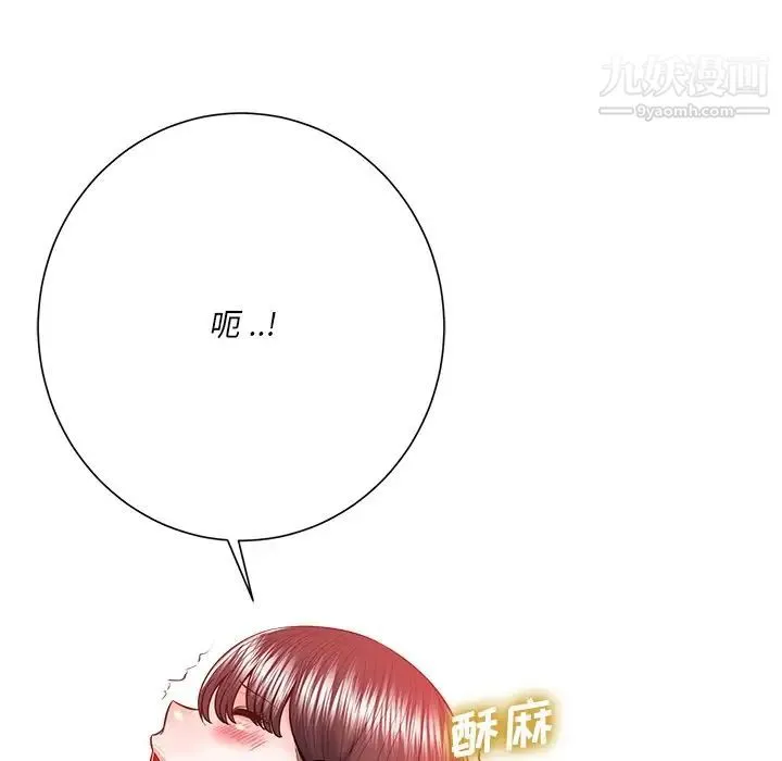 相差一轮 - 第19话 - page 77