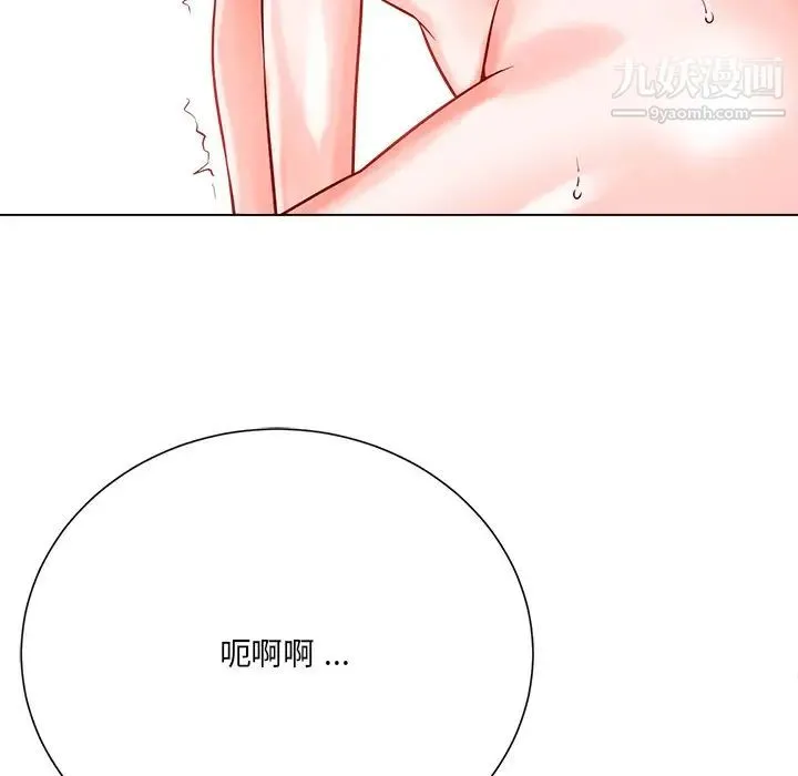 相差一轮 - 第19话 - page 79