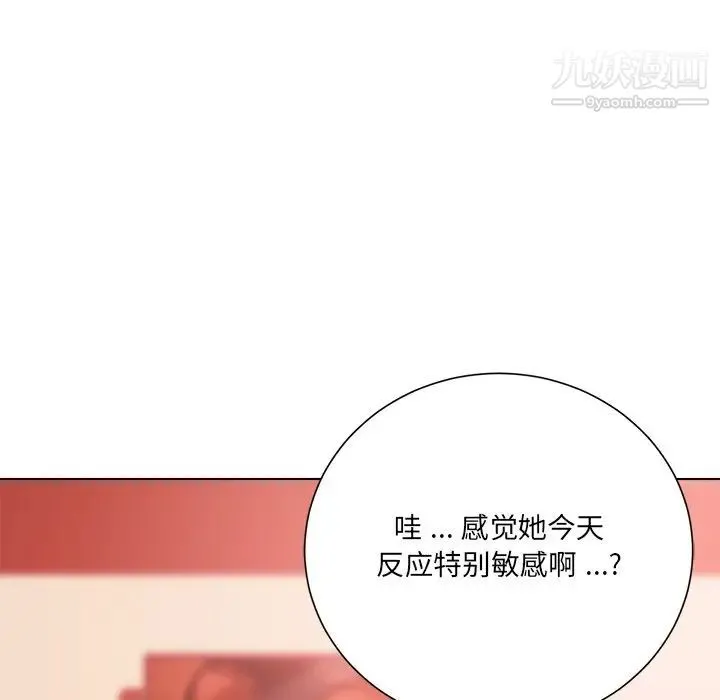 相差一轮 - 第19话 - page 81