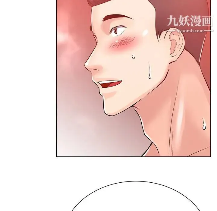 相差一轮 - 第19话 - page 84