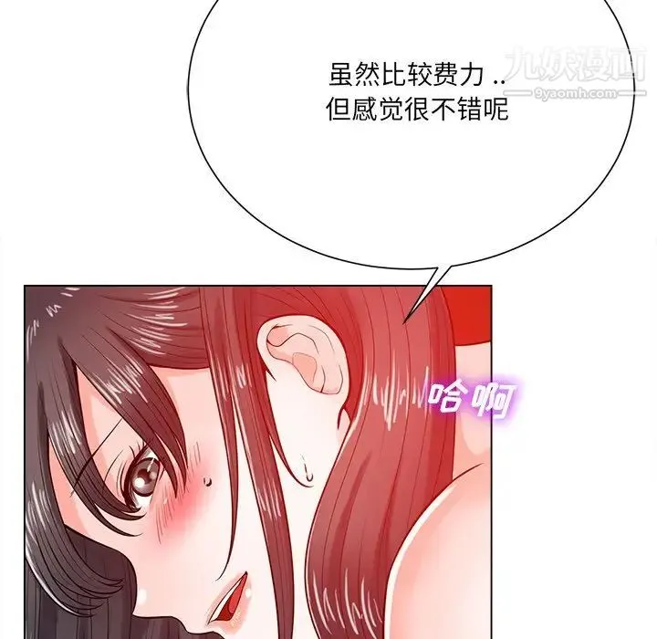 相差一轮 - 第19话 - page 85