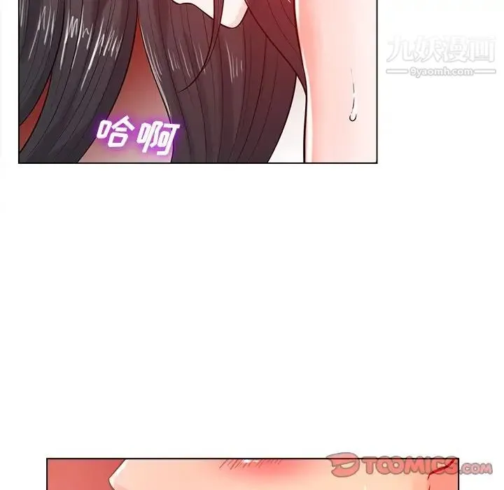 相差一轮 - 第19话 - page 86
