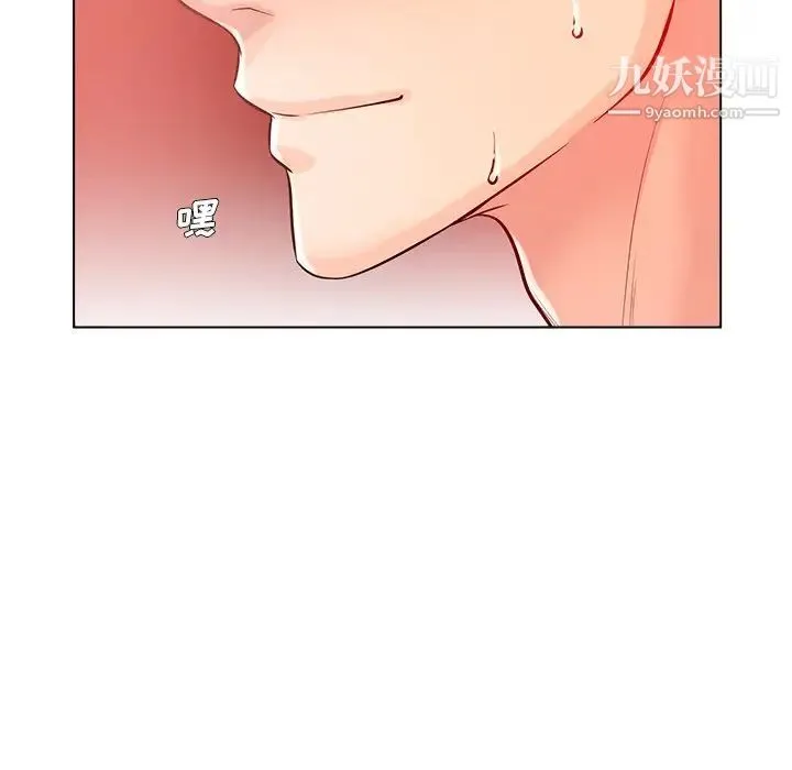 相差一轮 - 第19话 - page 87
