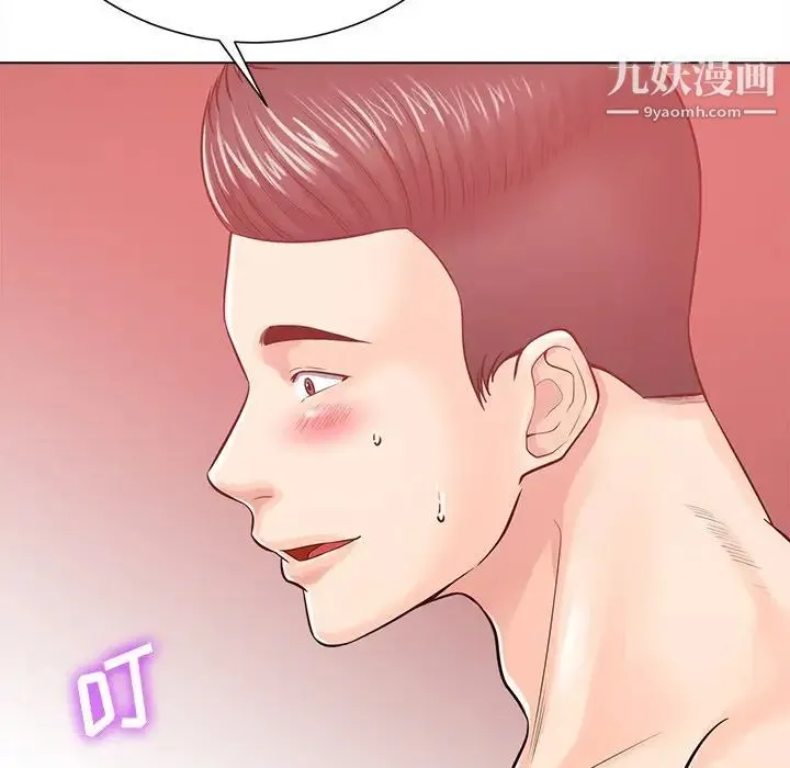 相差一轮 - 第19话 - page 93