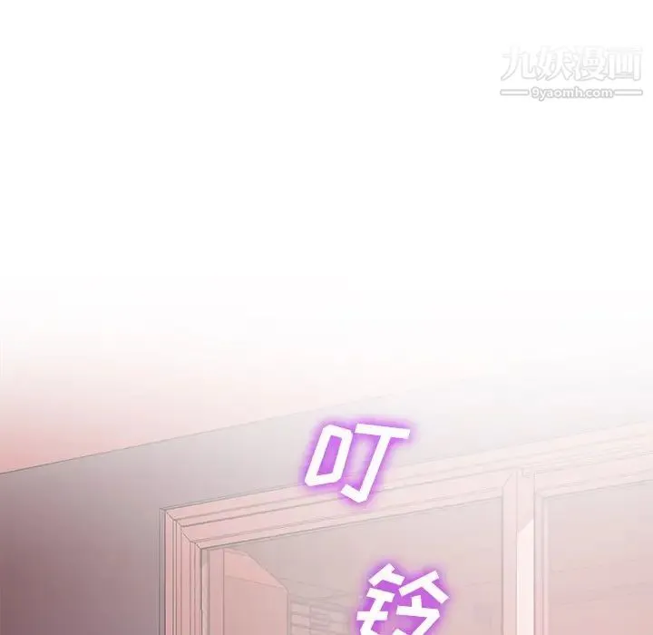 相差一轮 - 第19话 - page 95