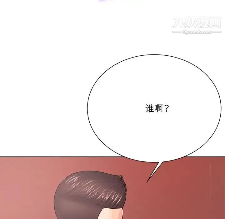 相差一轮 - 第19话 - page 100