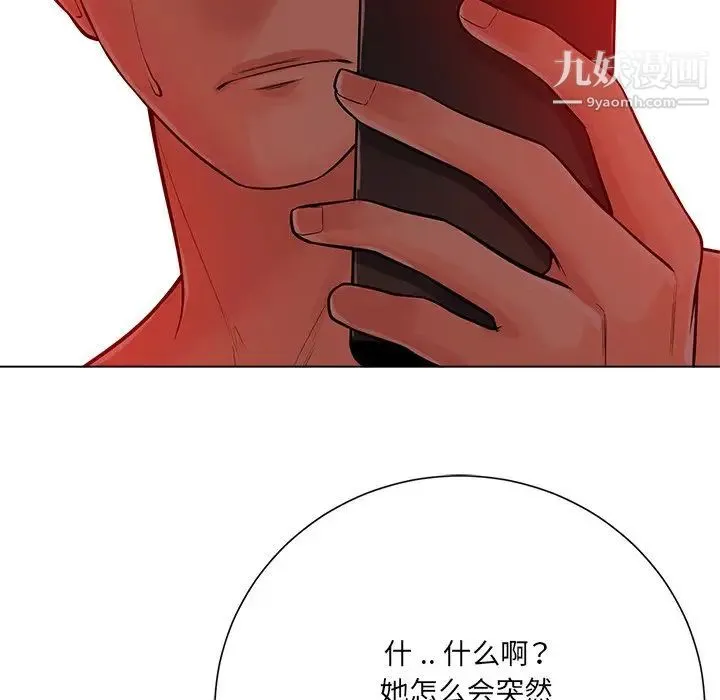 相差一轮 - 第19话 - page 105
