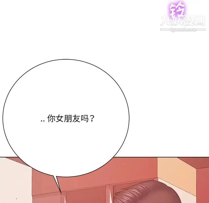 相差一轮 - 第19话 - page 108