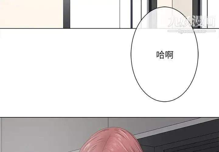相差一轮 - 第13话 - page 4