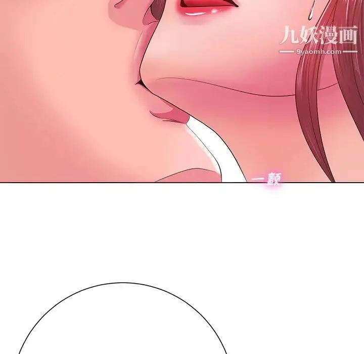 相差一轮 - 第13话 - page 7