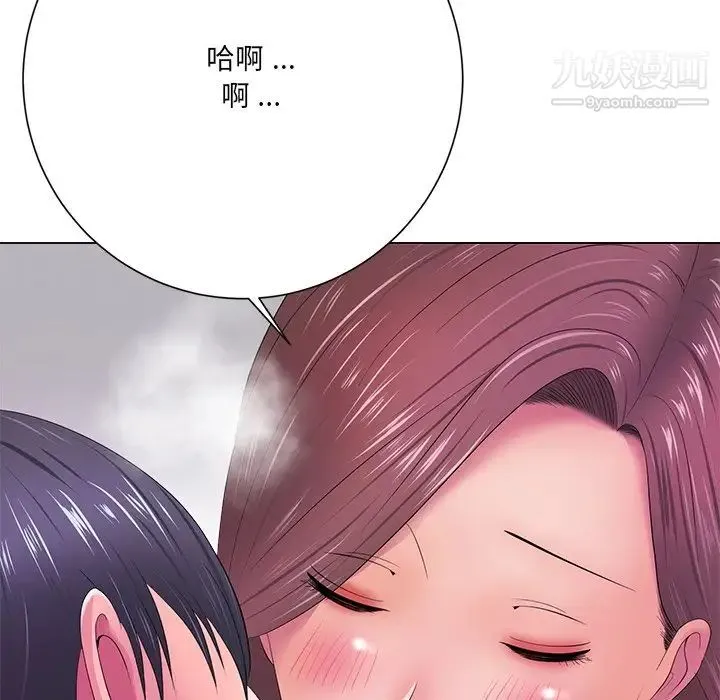 相差一轮 - 第13话 - page 8
