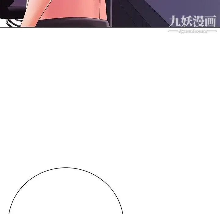 相差一轮 - 第13话 - page 22