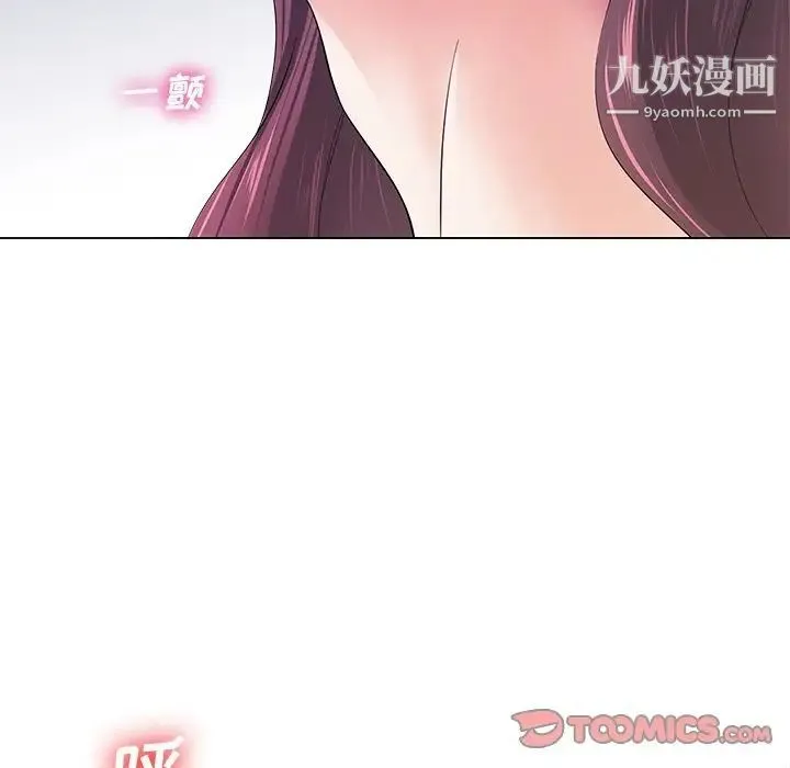 相差一轮 - 第13话 - page 24