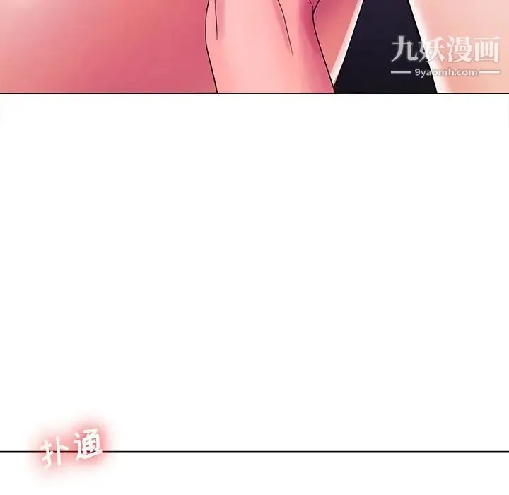 相差一轮 - 第13话 - page 28