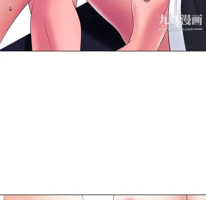 相差一轮 - 第13话 - page 33