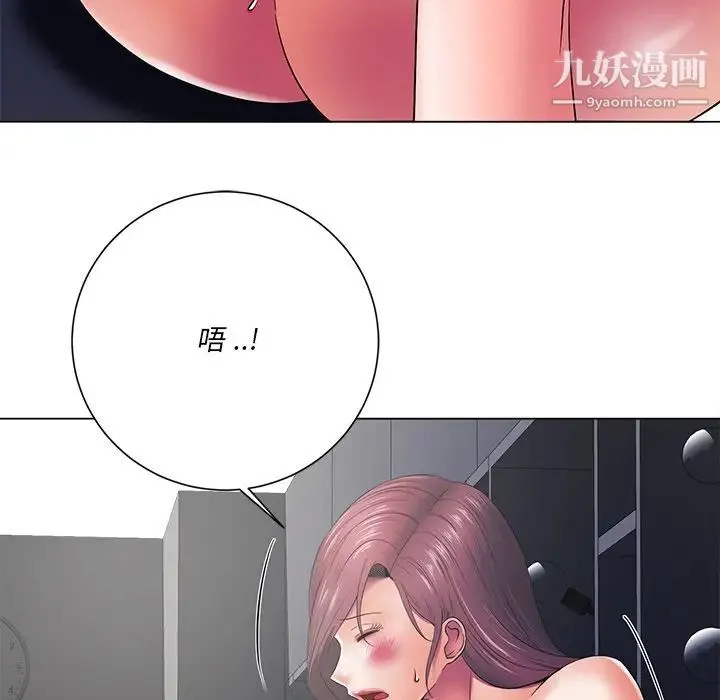 相差一轮 - 第13话 - page 35