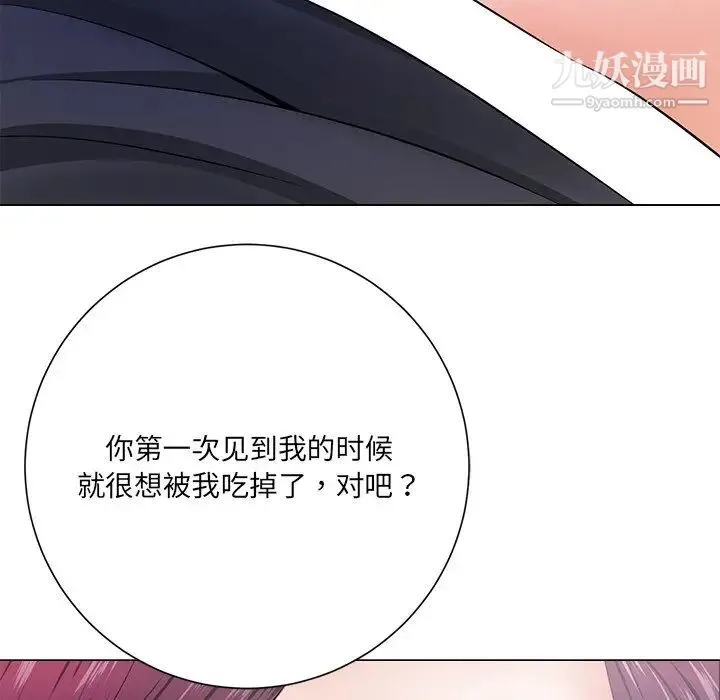 相差一轮 - 第13话 - page 39