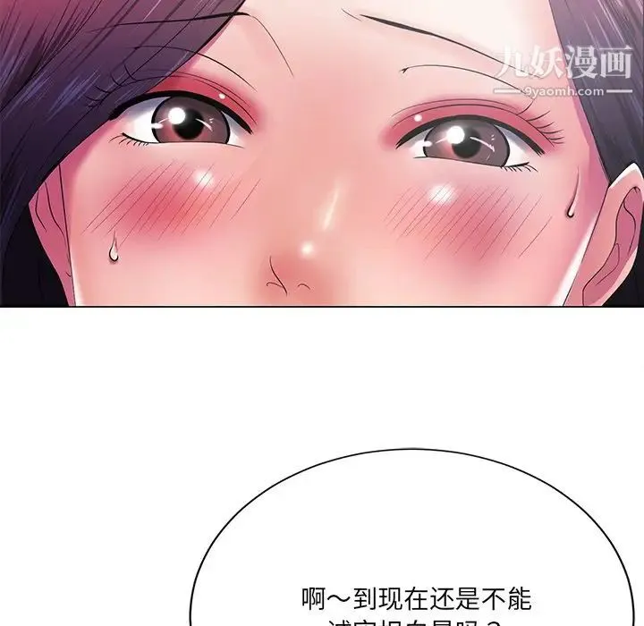 相差一轮 - 第13话 - page 40