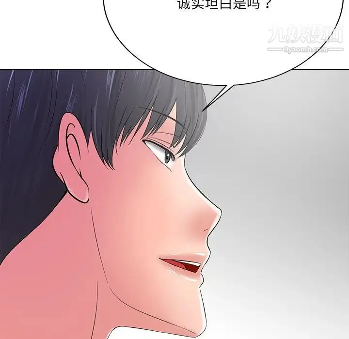 相差一轮 - 第13话 - page 41