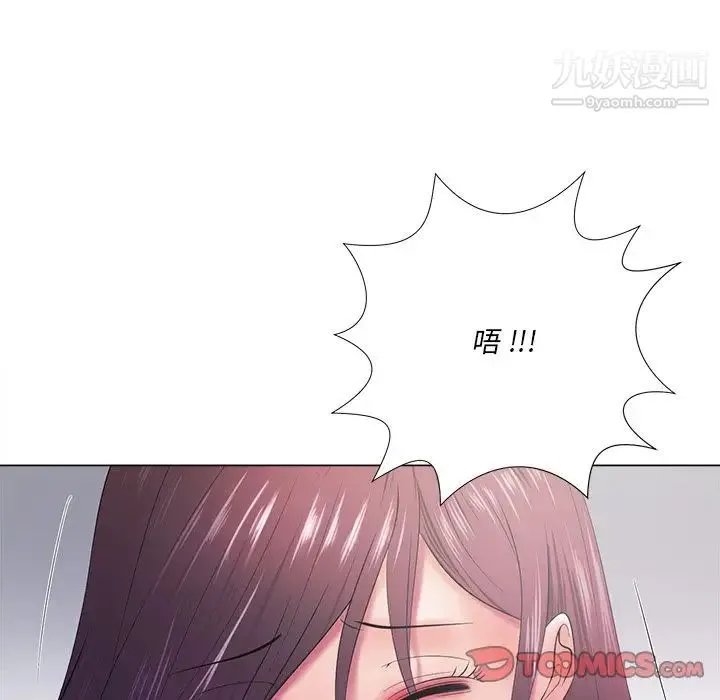 相差一轮 - 第13话 - page 45