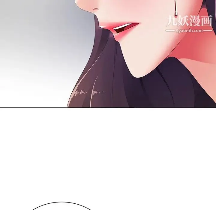 相差一轮 - 第13话 - page 50