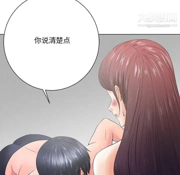 相差一轮 - 第13话 - page 51