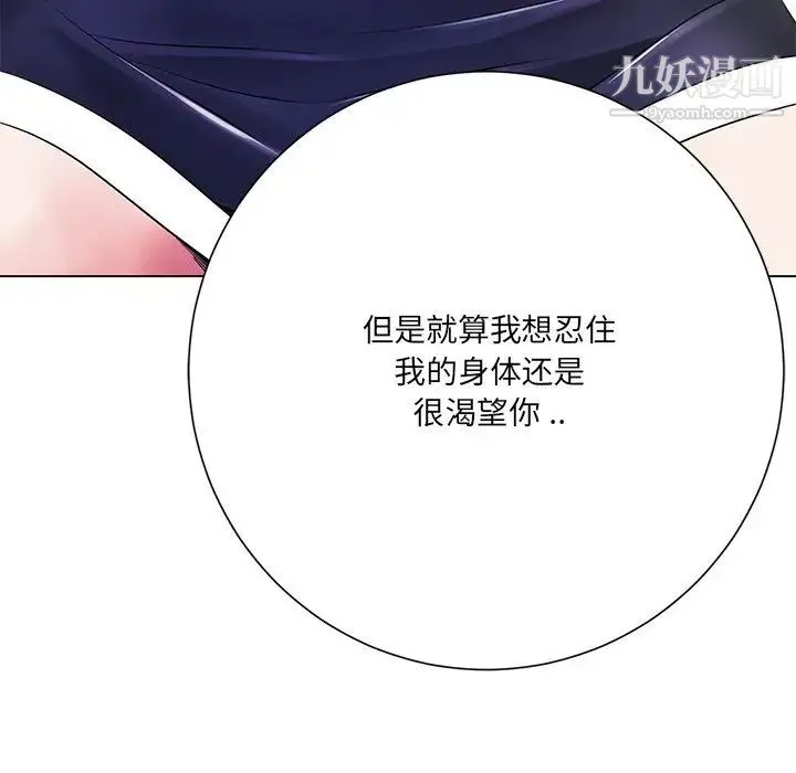 相差一轮 - 第13话 - page 56