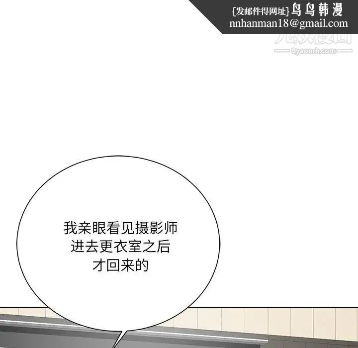 相差一轮 - 第13话 - page 62