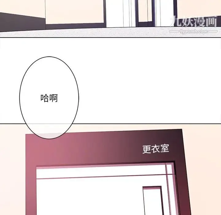 相差一轮 - 第13话 - page 65