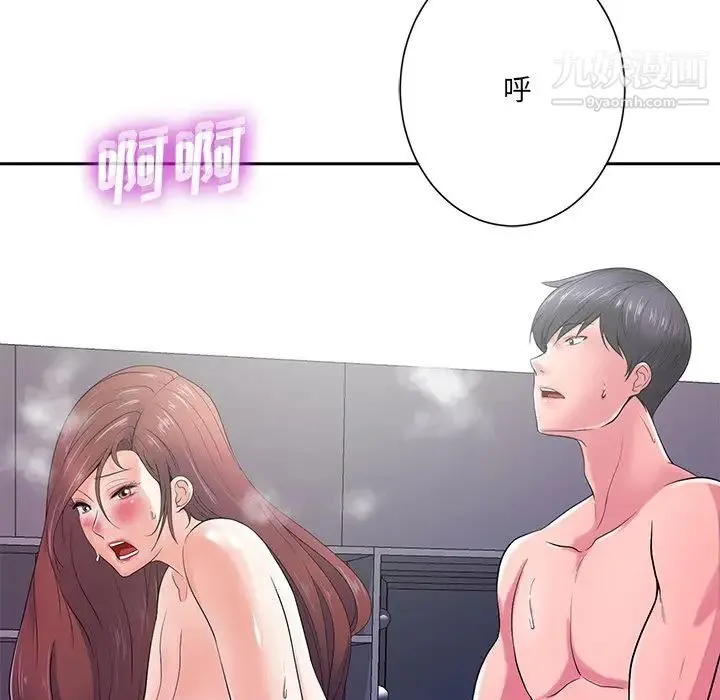 相差一轮 - 第13话 - page 67