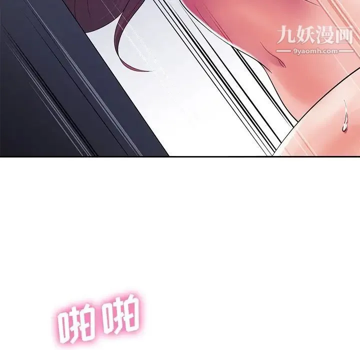 相差一轮 - 第13话 - page 71
